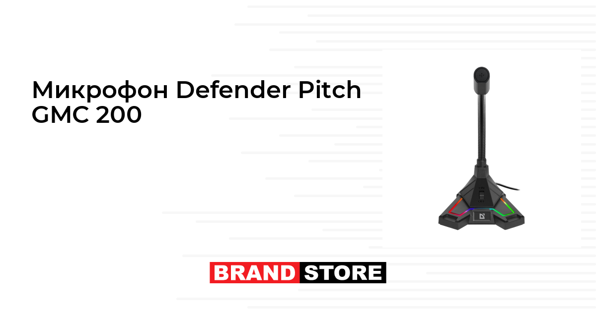 Defender pitch gmc 200