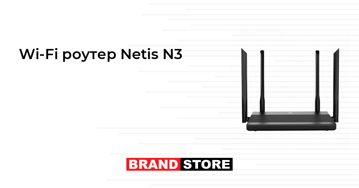 Wi-Fi роутер Netis N3, в Ташкенте | Купить онлайн
